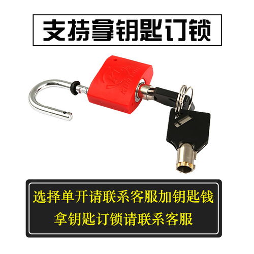 35塑鋼鎖 物業(yè)與電力鎖具的多功能解決方案