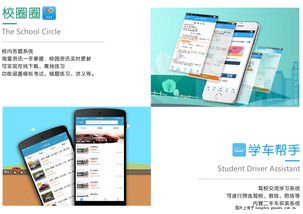三聯高新 賦能未來，打造卓越的移動應用軟件開發解決方案